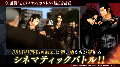 クローズ×WORST UNLIMITED(アンリミ) screenshot