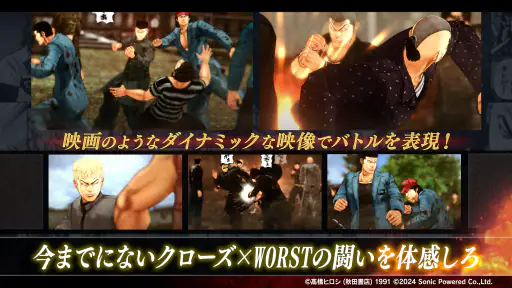 クローズ×WORST UNLIMITED(アンリミ) screenshot