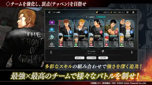 クローズ×WORST UNLIMITED(アンリミ) screenshot