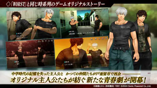 クローズ×WORST UNLIMITED(アンリミ) screenshot