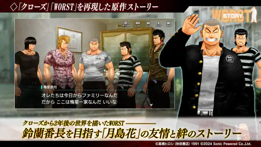 クローズ×WORST UNLIMITED(アンリミ) screenshot