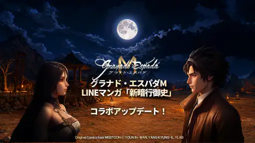 グラナド・エスパダM screenshot