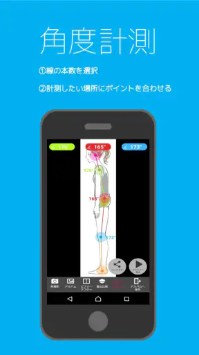 グリッド線撮影アプリ Professional screenshot