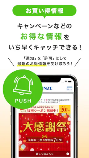 グンゼストア公式アプリ screenshot