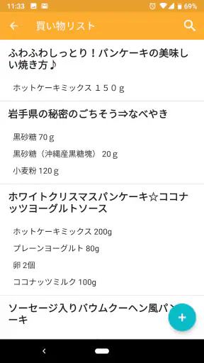 ケーキレシピ-イージーミックス screenshot