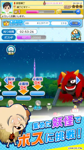 ゲゲゲの鬼太郎　妖怪横丁 screenshot