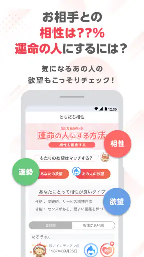 ゲッターズ飯田の占い -当たると話題！2026年の運勢占い screenshot