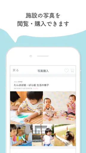 コドモン - 保育園の連絡をアプリで簡単に screenshot