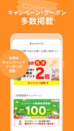 コモディイイダアプリ screenshot