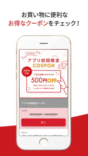 コンタクトレンズ通販のレンズアップ‪ル‬ 公式アプリ screenshot