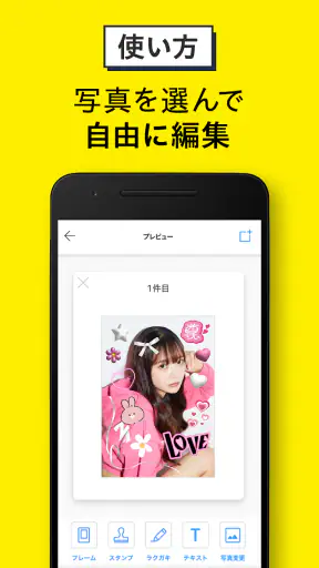 コンビニフォト！‐コンビニ印刷・写真プリント・シール印刷 screenshot