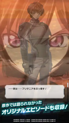 コードギアス ナイトメア・サバイバー screenshot