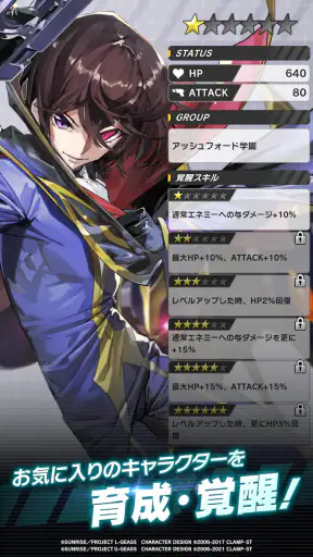 コードギアス ナイトメア・サバイバー screenshot