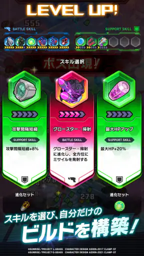 コードギアス ナイトメア・サバイバー screenshot
