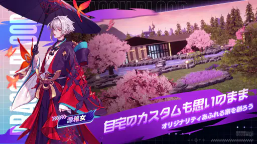 コード：ドラゴンブラッド-アニメ風MMORPG（ドラブラ） screenshot