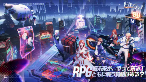 コード：ドラゴンブラッド-アニメ風MMORPG（ドラブラ） screenshot