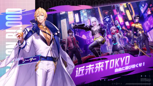 コード：ドラゴンブラッド-アニメ風MMORPG（ドラブラ） screenshot