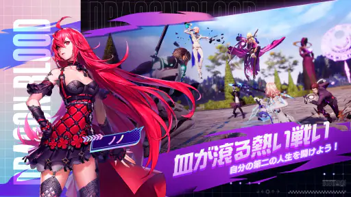 コード：ドラゴンブラッド-アニメ風MMORPG（ドラブラ） screenshot
