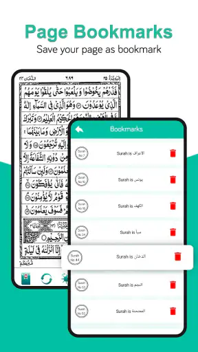 コーランを読む(القرآن الكريم) screenshot