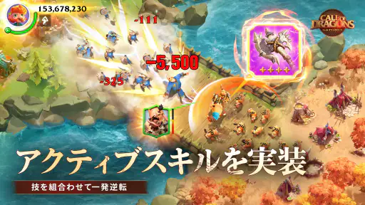 コール オブ ドラゴンズ screenshot