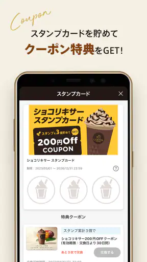 ゴディバ（GODIVA）公式アプリ screenshot