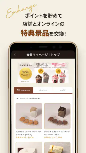ゴディバ（GODIVA）公式アプリ screenshot
