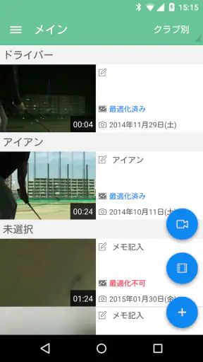 ゴルフスイング・動画診断~KiZuKi(きづき)〜 screenshot