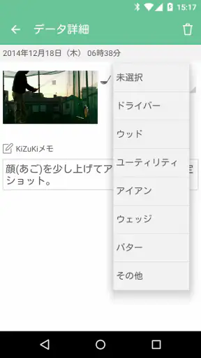 ゴルフスイング・動画診断~KiZuKi(きづき)〜 screenshot