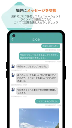 ゴルマチでゴルフパートナーを探せる_ゴルフ仲間とマッチング screenshot