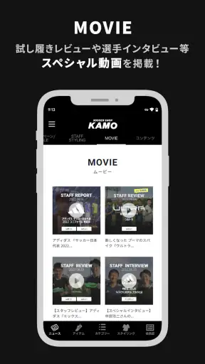 サッカーショップKAMO screenshot