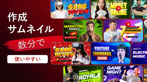 サムネイル メーカー - チャンネル アート screenshot