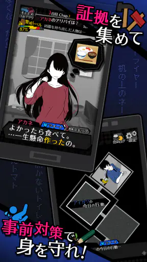 シェアハウス　-今日も僕は監視する。 screenshot