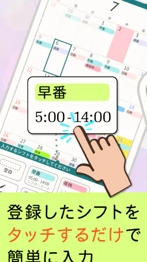 シフター：シフトカレンダーでバイトや介護のシフト管理 screenshot