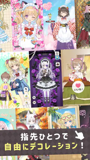 シュガードール　～着せ替えゲームでかわいいドールを育成～ screenshot