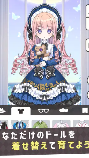 シュガードール　～着せ替えゲームでかわいいドールを育成～ screenshot