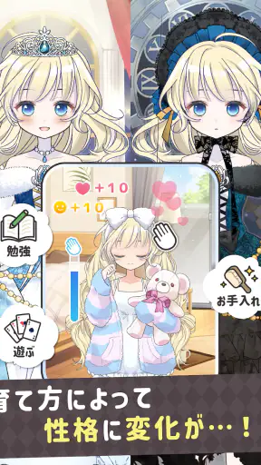 シュガードール　～着せ替えゲームでかわいいドールを育成～ screenshot