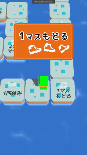 シンプルなすごろくーひとりでも、みんなでもー screenshot
