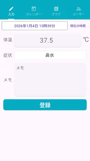 シンプル体温記録 - 体温計データ管理アプリ screenshot