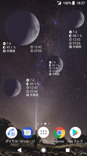 シンプル月齢カレンダー screenshot