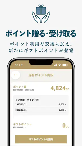 シーガイア公式アプリ screenshot