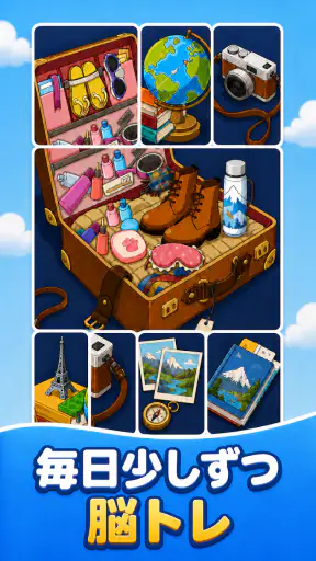 ジグソーソリティアパズル - 脳トレ＆シニア向け screenshot