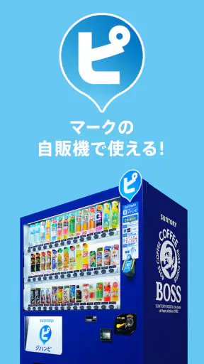 ジハンピ screenshot