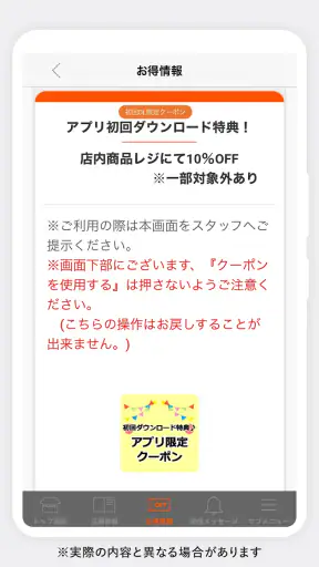 ジュピターコーヒー株式会社 screenshot