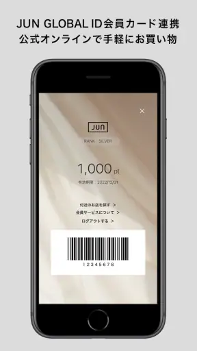 ジュン公式アプリ screenshot