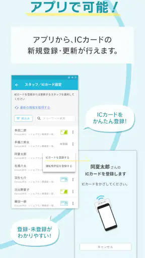 ジョブカン勤怠管理 (NFC) screenshot
