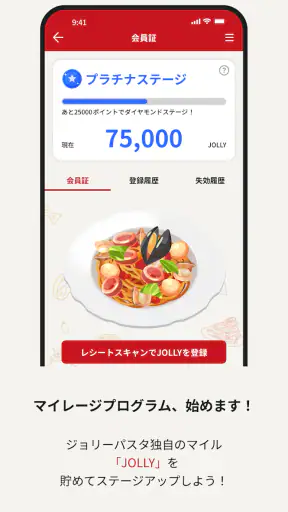 ジョリーパスタ　～パスタ専門店～ screenshot