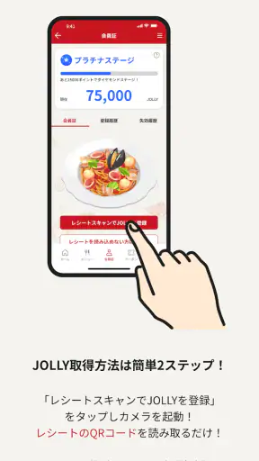 ジョリーパスタ　～パスタ専門店～ screenshot