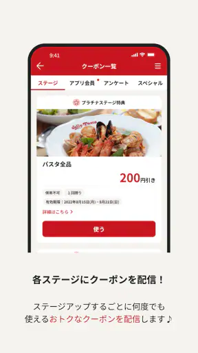 ジョリーパスタ　～パスタ専門店～ screenshot