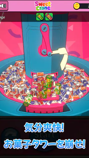 スイートクレーン - 爽快お菓子すくい！ クレーンゲーム screenshot