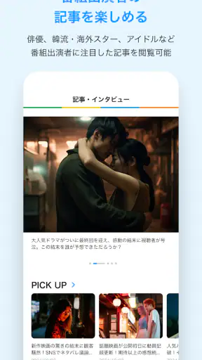 スカパー！番組－スポーツ＆音楽、アイドル、アニメ、ドラマなど screenshot